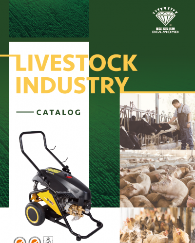 畜牧業產品型錄